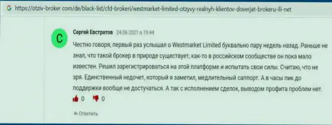 Информация на сайте otziv broker com об форекс компании WestMarketLimited Com
