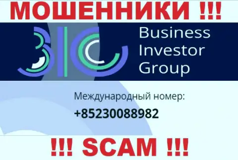 Не позволяйте интернет мошенникам из конторы Business Investor Group себя дурачить, могут звонить с любого номера телефона