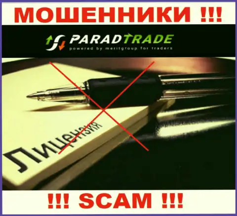 ПарадТрейд ЛЛК - это сомнительная компания, т.к. не имеет лицензии