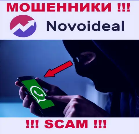 Вас хотят развести на финансовые средства, NovoIdeal Com подыскивают новых наивных людей