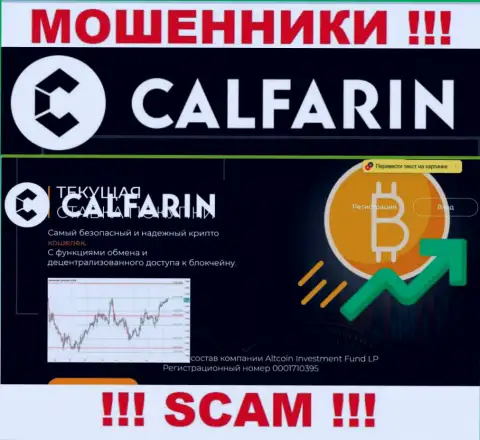 Основная страница официального сайта мошенников Calfarin