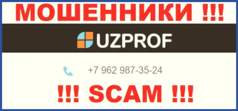 Вас с легкостью смогут развести мошенники из UzProf, будьте крайне осторожны звонят с разных номеров телефонов