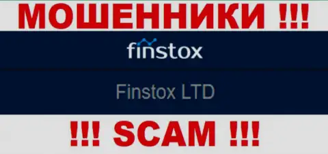 Мошенники Finstox не прячут свое юридическое лицо - это Finstox LTD