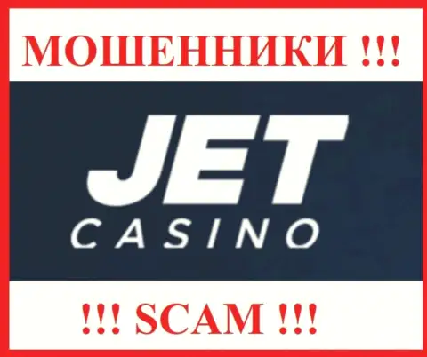 Jet Casino - это SCAM !!! ВОРЮГИ !