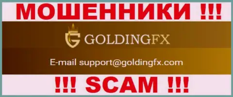 Не торопитесь связываться с компанией Golding FX, даже через е-мейл - это циничные интернет лохотронщики !!!