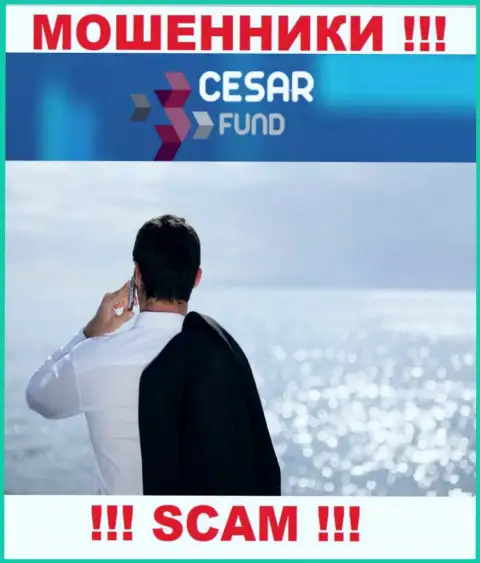 Данных о лицах, которые руководят Cesar Fund во всемирной интернет сети отыскать не представляется возможным
