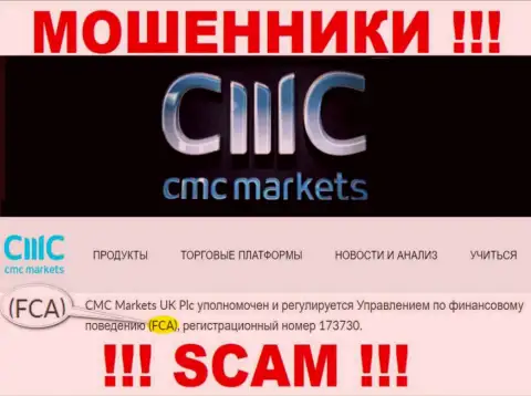 Весьма рискованно сотрудничать с CMC Markets, их противозаконные деяния прикрывает мошенник - FCA