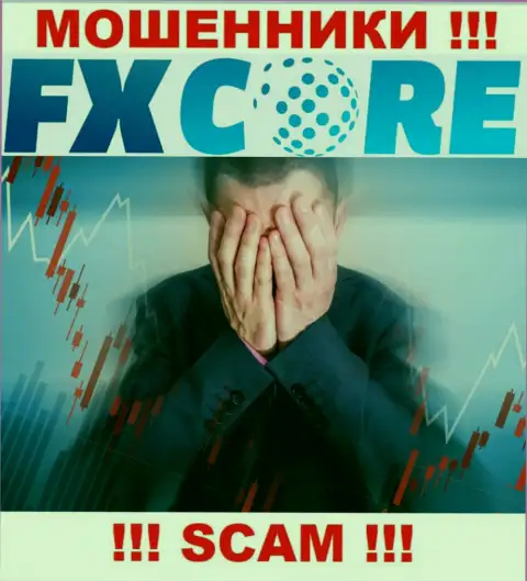 Работая с дилинговым центром FXCore Trade потеряли финансовые активы ? Не стоит отчаиваться, шанс на возврат имеется