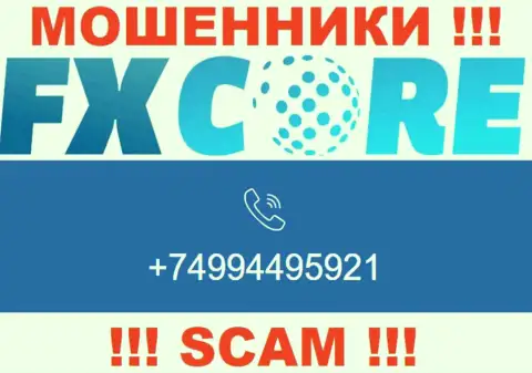 Вас очень легко могут развести кидалы из компании FXCore Trade, будьте крайне бдительны звонят с различных номеров телефонов