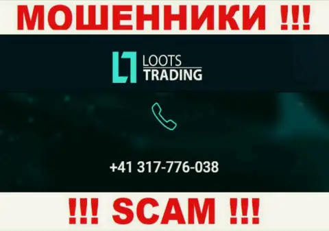 Помните, что internet-мошенники из компании Loots Trading трезвонят своим клиентам с различных номеров телефонов