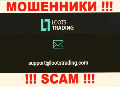 Не рекомендуем связываться через е-майл с компанией Loots Trading - это ОБМАНЩИКИ !!!