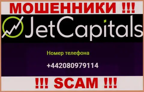 Будьте осторожны, поднимая трубку - КИДАЛЫ из организации Jet Capitals могут позвонить с любого номера телефона