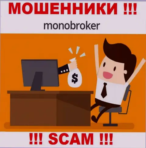 Не попадите в руки обманщиков MonoBroker Net, не отправляйте дополнительные деньги