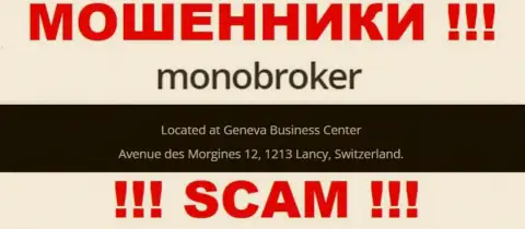 Организация МоноБрокер показала на своем сайте липовые сведения о адресе регистрации
