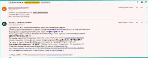 AllianzGI Ru Com явные internet-мошенники !!! (жалоба облапошенного реального клиента)