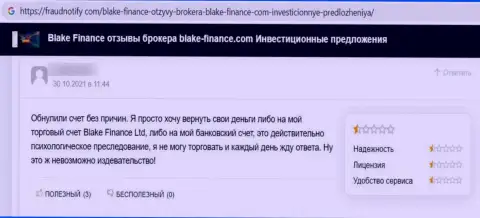 Ваши финансовые вложения могут к Вам назад не вернутся, если вдруг отправите их Blake-Finance Com (отзыв)