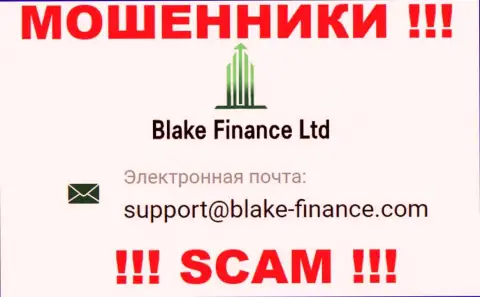 Установить контакт с интернет махинаторами Blake-Finance Com возможно по этому электронному адресу (информация взята была с их сайта)