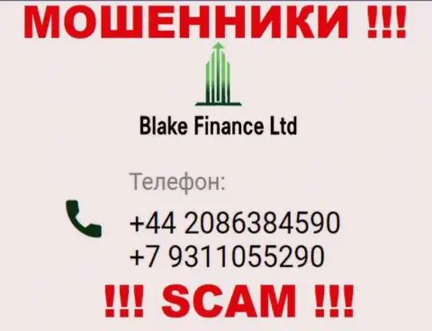 Вас легко смогут развести мошенники из конторы Blake Finance, будьте очень осторожны звонят с разных номеров телефонов