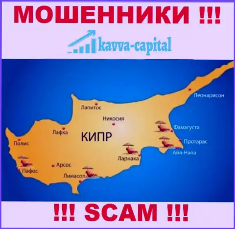 Kavva Capital Cyprus Ltd находятся на территории - Cyprus, остерегайтесь взаимодействия с ними