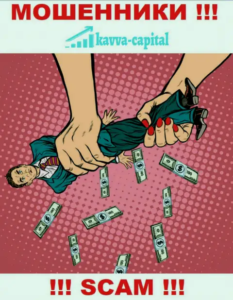Слишком опасно работать с брокерской конторой Kavva Capital - грабят биржевых игроков