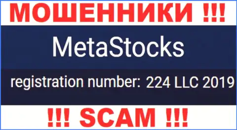 В сети Интернет работают мошенники Мета Стокс ! Их номер регистрации: 224 LLC 2019