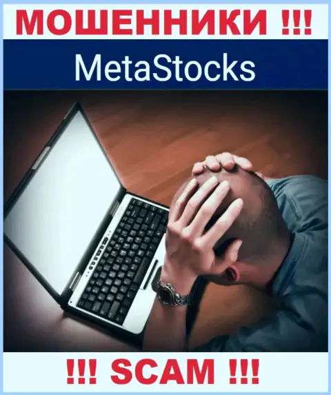 Вложенные деньги с конторы Meta Stocks еще вернуть назад сможете, пишите письмо
