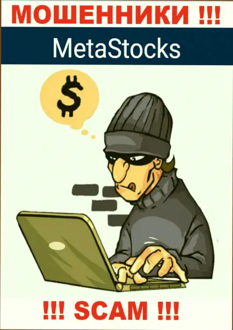 Не надейтесь, что с брокером МетаСтокс можно приумножить финансовые вложения - Вас накалывают !!!