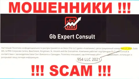 GBExpert-Consult Com - регистрационный номер ворюг - 954 LLC 2021
