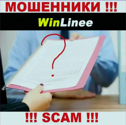 Мошенники WinLinee не имеют лицензионных документов, весьма опасно с ними работать