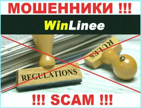 Избегайте WinLinee Com - рискуете остаться без финансовых вложений, т.к. их деятельность никто не контролирует