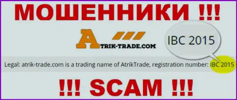 Не рекомендуем взаимодействовать с конторой Atrik-Trade, даже при явном наличии номера регистрации: IBC 2015