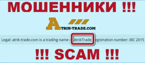 AtrikTrade - это интернет жулики, а управляет ими AtrikTrade