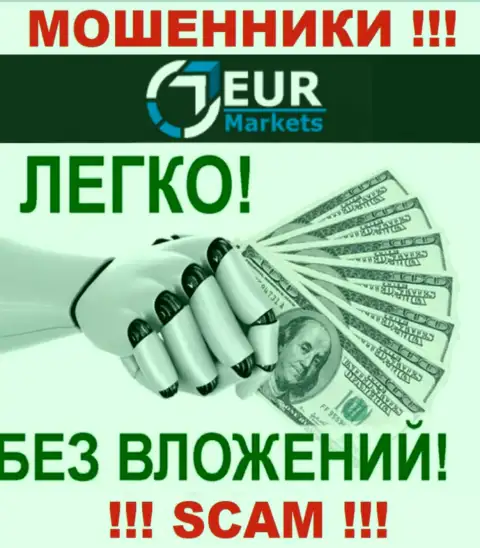 Не мечтайте, что с дилинговой конторой EUR Markets сможете приумножить вложенные деньги - Вас сливают !!!