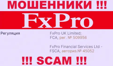 Регистрационный номер мошенников глобальной сети конторы FxPro Group Limited - 45052