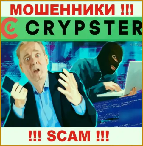 Вывод финансовых средств с дилинговой компании Crypster Net вероятен, расскажем что надо делать