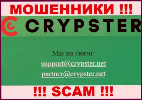 На веб-сервисе Crypster Net, в контактах, показан адрес электронной почты указанных мошенников, не нужно писать, обведут вокруг пальца