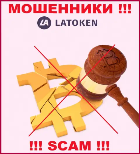 Отыскать сведения об регулирующем органе интернет мошенников Latoken невозможно - его просто-напросто нет !