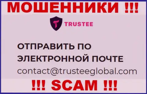 Не отправляйте сообщение на адрес электронной почты TrusteeWallet - это мошенники, которые воруют средства лохов