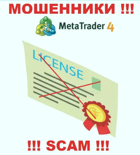 MetaTrader4 не смогли получить лицензию на ведение своего бизнеса - это самые обычные интернет шулера