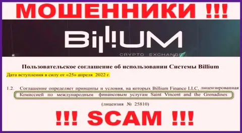 Billium Finance LLC - это настоящие internet-жулики, а их крышует проплаченный регулятор: Комиссия по финансовым услугам Сент-Винсент и Гренадины