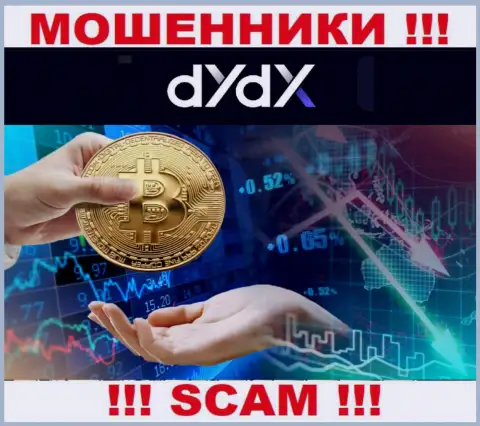 dYdX Exchange - ОСТАВЛЯЮТ БЕЗ ДЕНЕГ !!! Не ведитесь на их призывы дополнительных вложений
