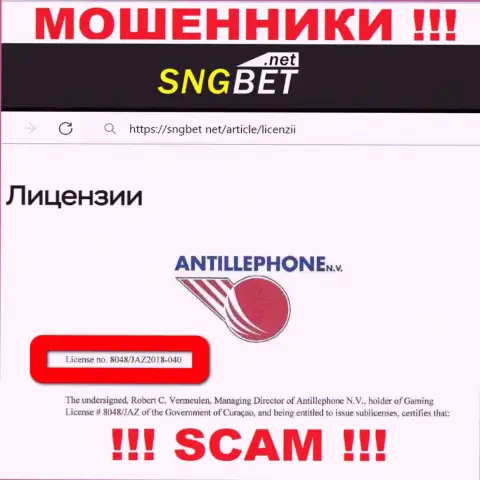 Осторожно, SNGBet Net вытягивают денежные активы, хотя и указали лицензию на сайте