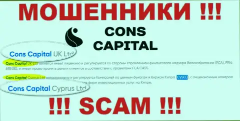 Мошенники Cons-Capital Com не прячут свое юр лицо - это Конс Капитал УК Лтд
