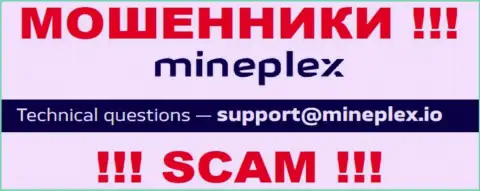 MinePlex - это ШУЛЕРА !!! Данный адрес электронной почты указан на их официальном web-портале