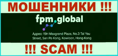 Свои мошеннические ухищрения FPM Global прокручивают с оффшорной зоны, базируясь по адресу: 19H Maxgrand Plaza, No.3 Tai Yau Street, San Po Kong, Kowloon, Hong Kong