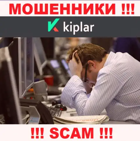 Работая совместно с брокером Kiplar утратили денежные вложения ??? Не нужно унывать, шанс на возвращение есть