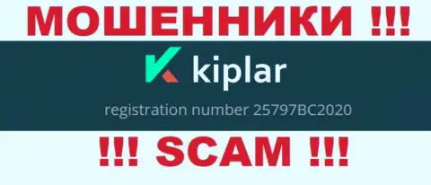 Рег. номер компании Kiplar, в которую финансовые средства рекомендуем не вкладывать: 25797BC2020