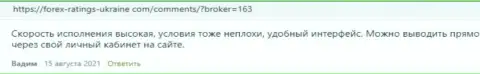 Комментарии валютных трейдеров об условиях торговли форекс дилингового центра Kiexo Com, перепечатанные с веб-портала forex-ratings-ukraine com