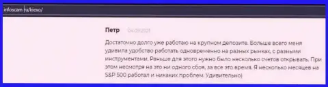 Положительная точка зрения об Форекс брокерской организации KIEXO на web-сайте Infoscam ru