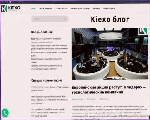 Информационная статья об ФОРЕКС компании KIEXO на интернет-сервисе Kiexo Review Com